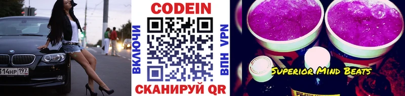 Купить  Зея  Кодеиновый сироп Lean Purple Drank 