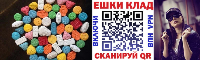 Экстази круглые Купить Зея