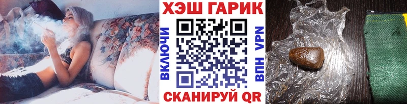 Гашиш гарик  Купить  Зея 