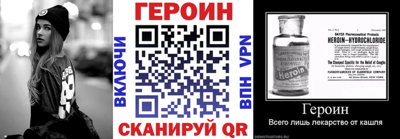 Купить где  Зея  ГЕРОИН Heroin 