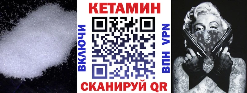 Купить где  Зея  Кетамин VHQ 